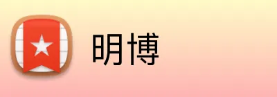 明博 Logo